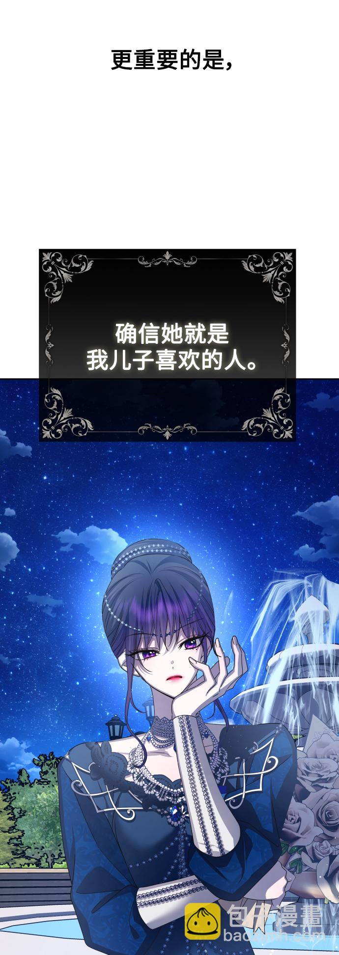 🍜以你之名 [第148话] 出自我手 第19页