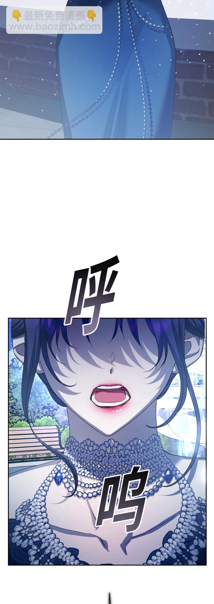 🍜以你之名 [第148话] 出自我手 第20页