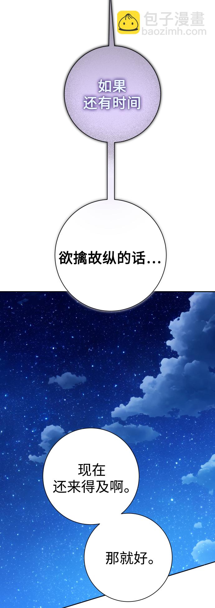 🍜以你之名 [第148话] 出自我手 第21页