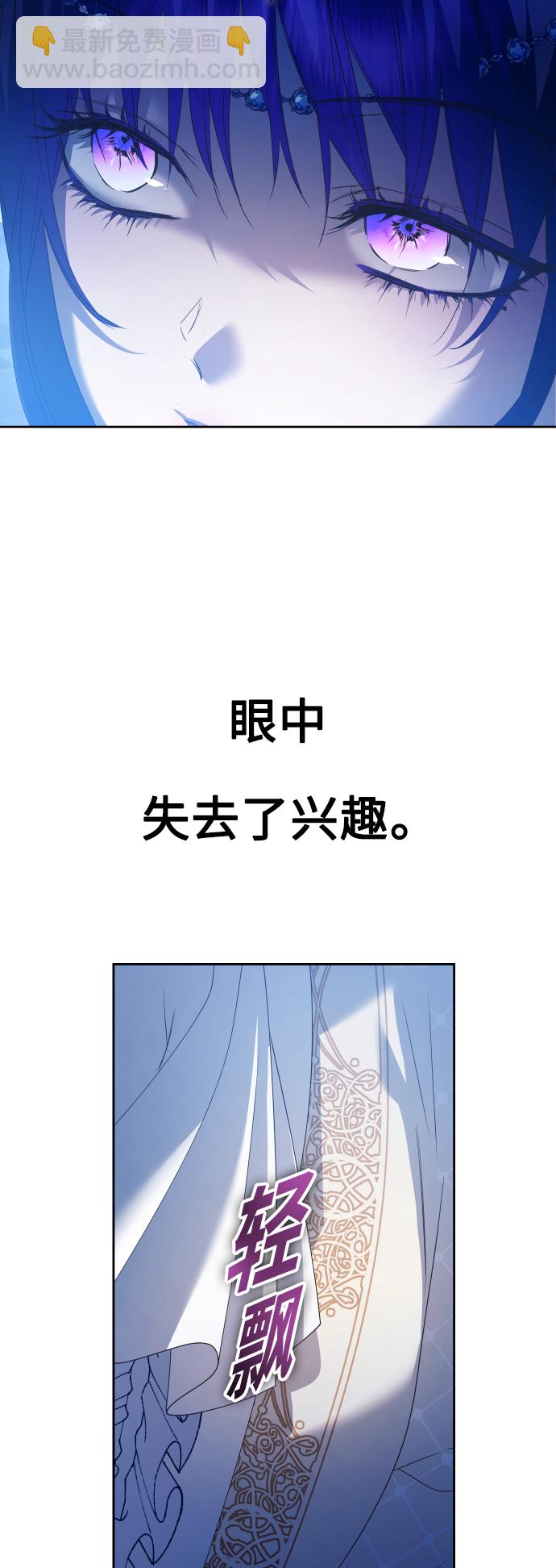 🍜以你之名 [第148话] 出自我手 第23页