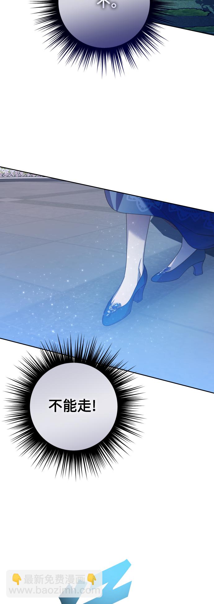 🍜以你之名 [第148话] 出自我手 第25页