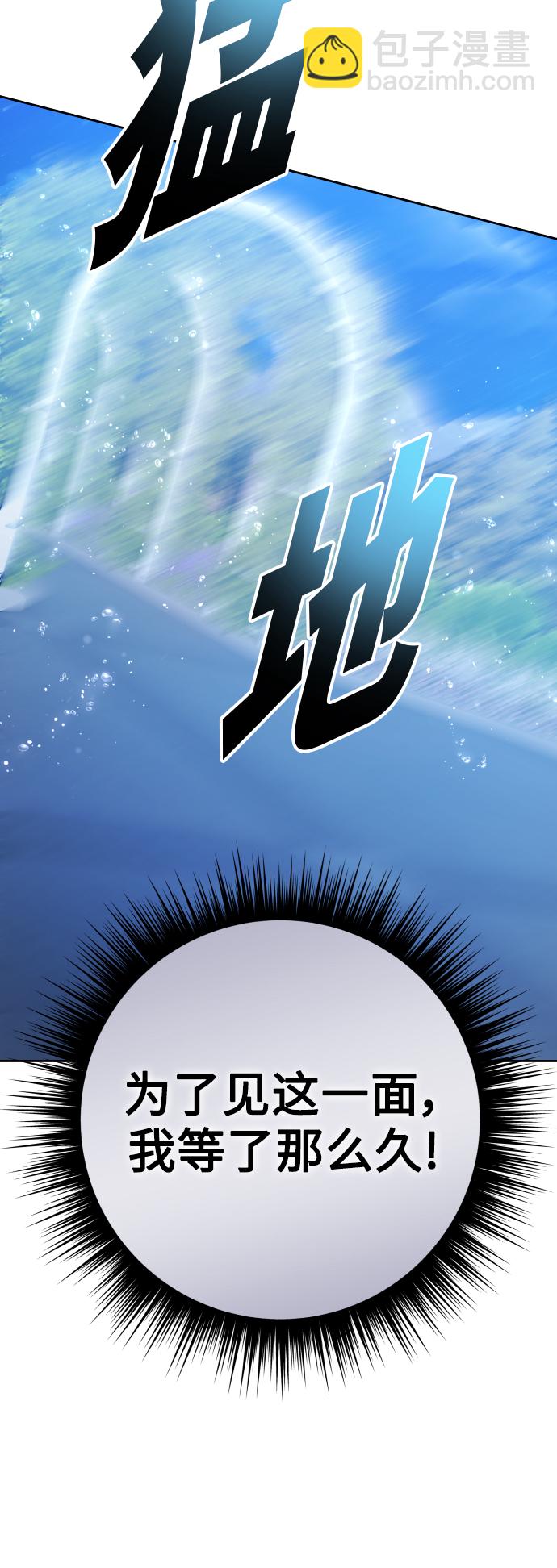 🍜以你之名 [第148话] 出自我手 第26页