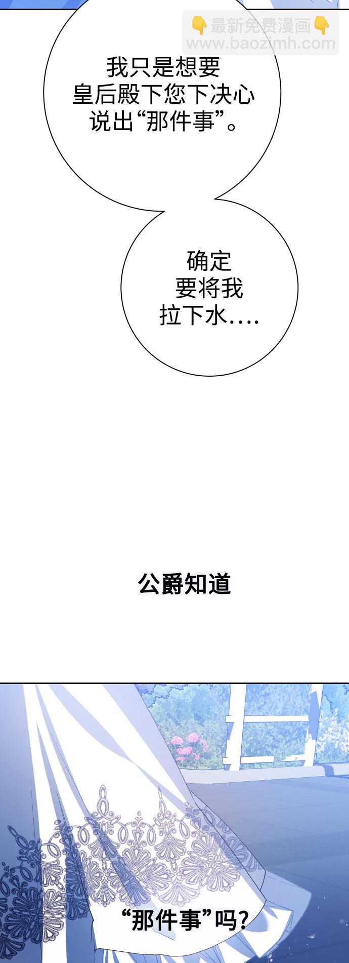 🍜以你之名 [第148话] 出自我手 第32页