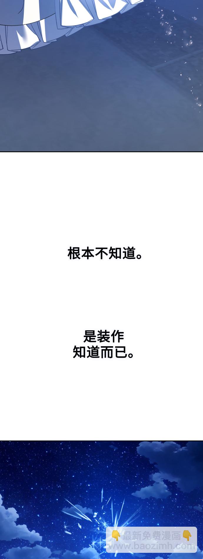 🍜以你之名 [第148话] 出自我手 第33页