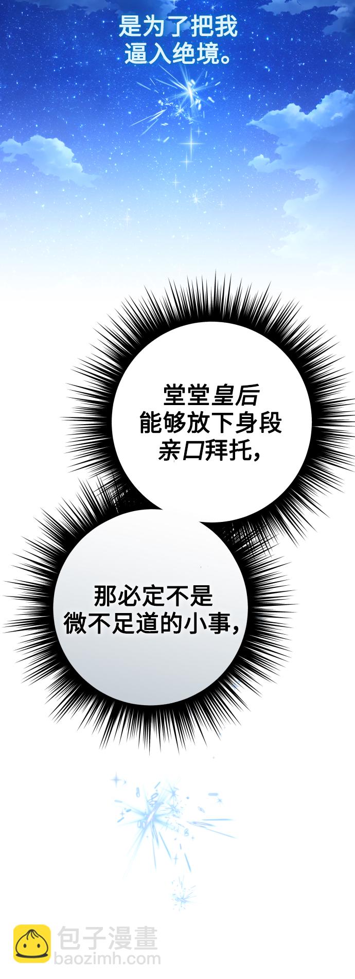 🍜以你之名 [第148话] 出自我手 第34页