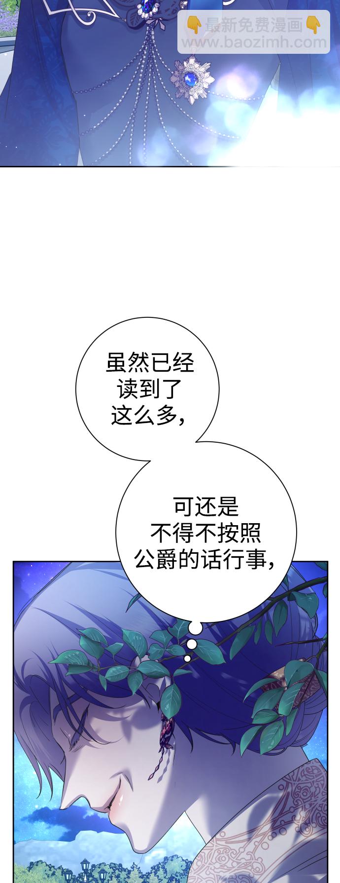 🍜以你之名 [第148话] 出自我手 第36页