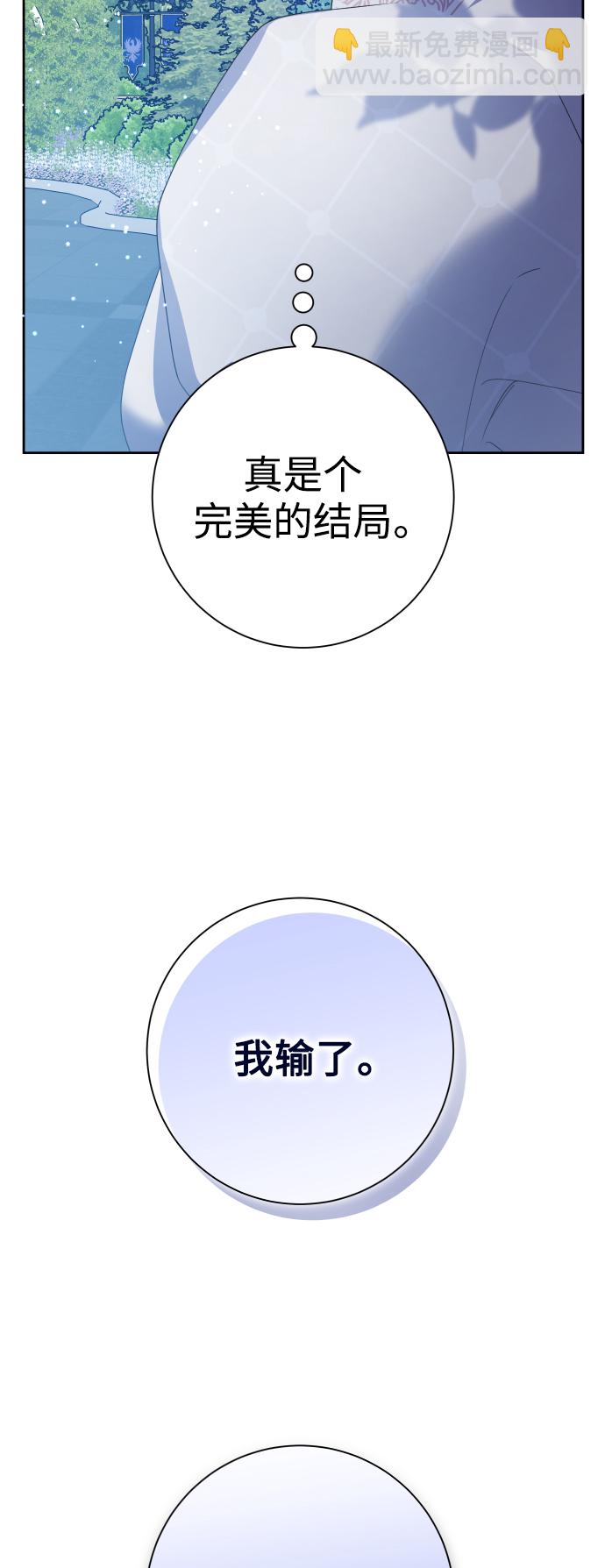 🍜以你之名 [第148话] 出自我手 第37页