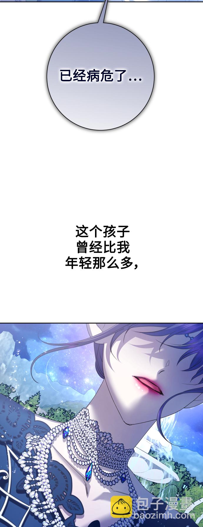 🍜以你之名 [第148话] 出自我手 第39页