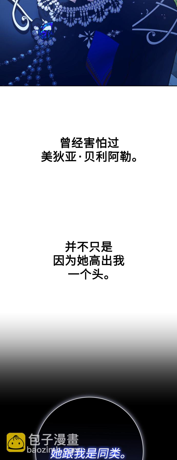 🍜以你之名 [第148话] 出自我手 第40页