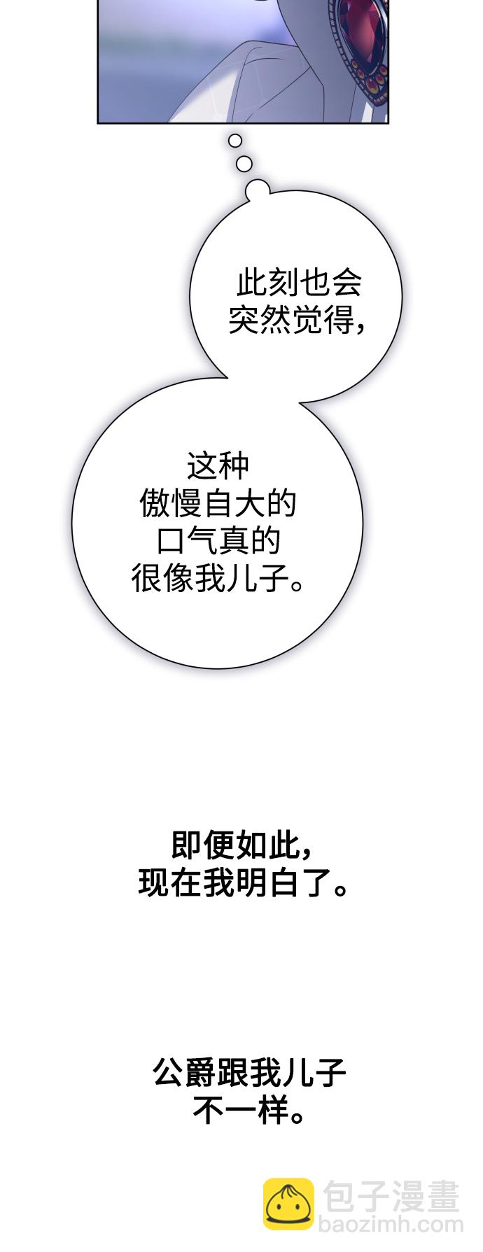 🍜以你之名 [第148话] 出自我手 第43页