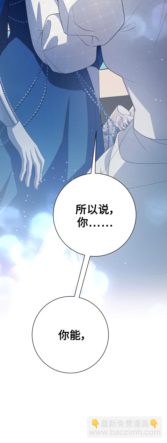 🍜以你之名 [第148话] 出自我手 第45页