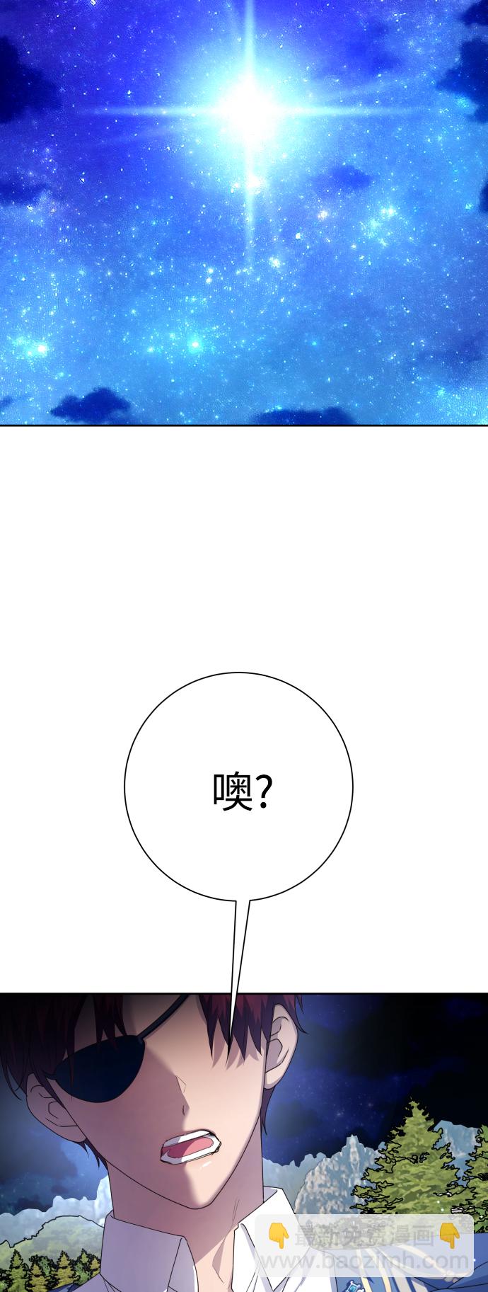 🍜以你之名 [第148话] 出自我手 第47页
