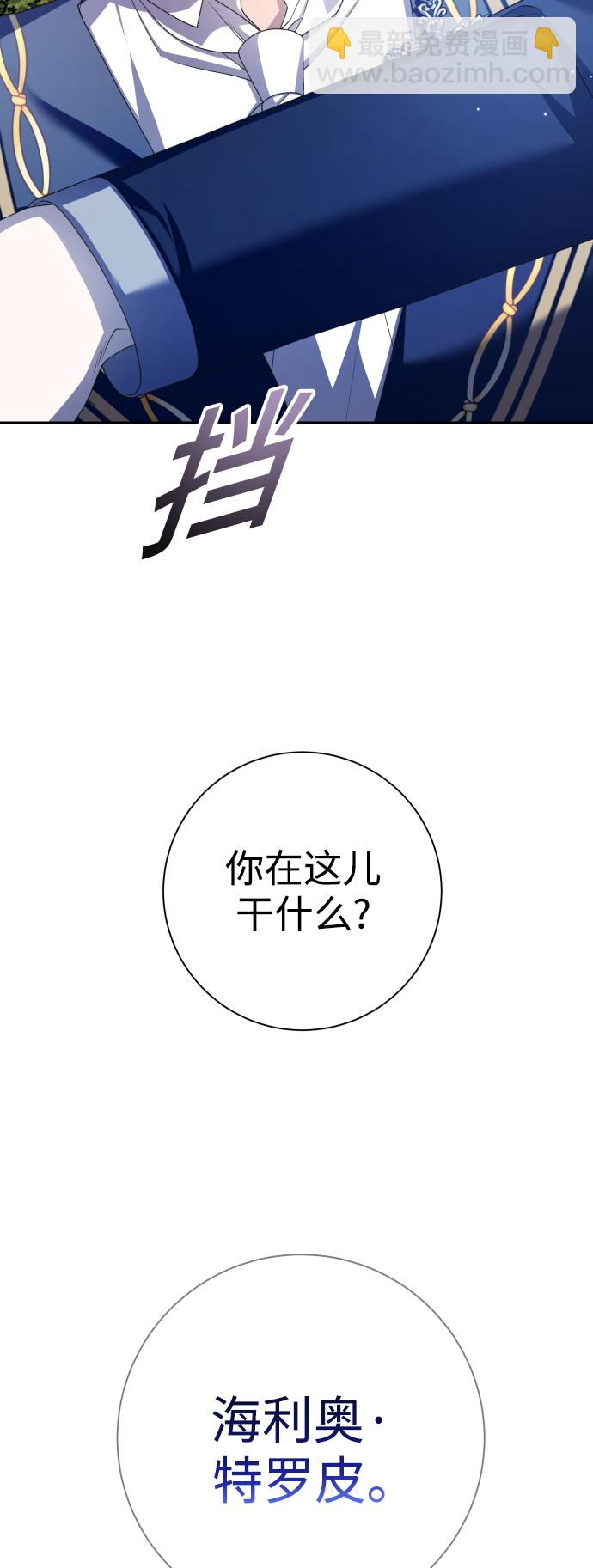 🍜以你之名 [第148话] 出自我手 第48页