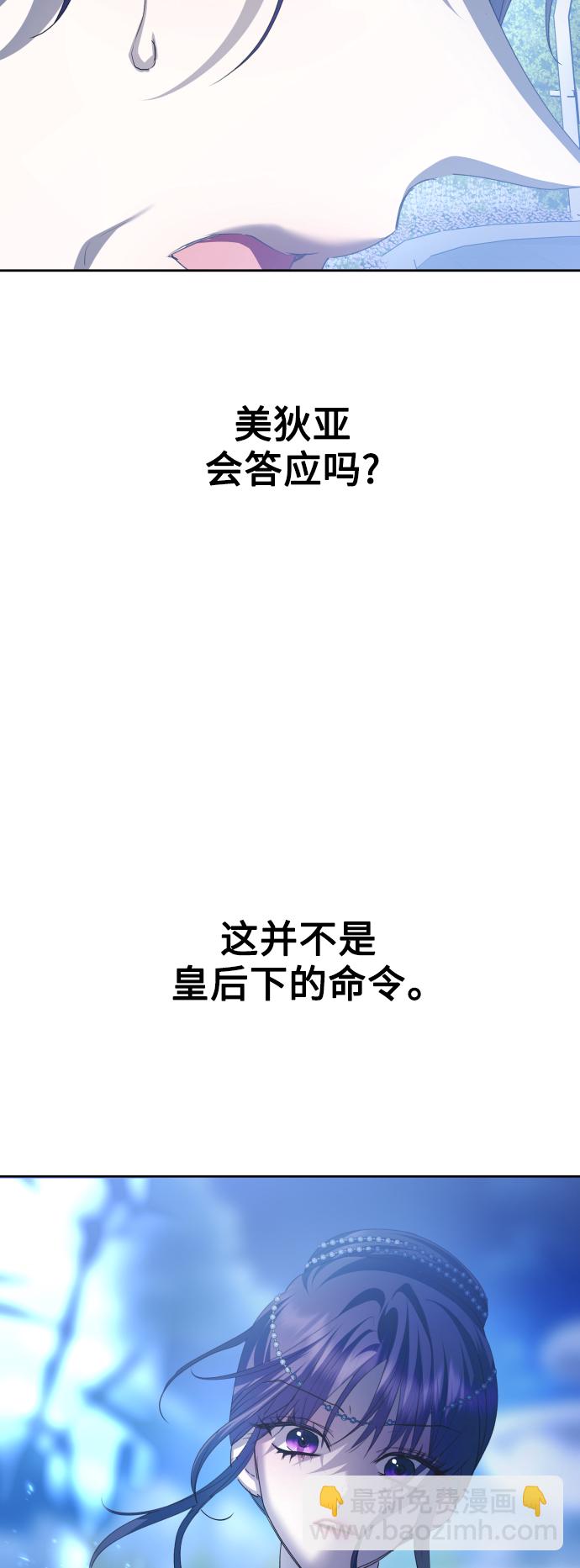 🍜以你之名 [第148话] 出自我手 第5页