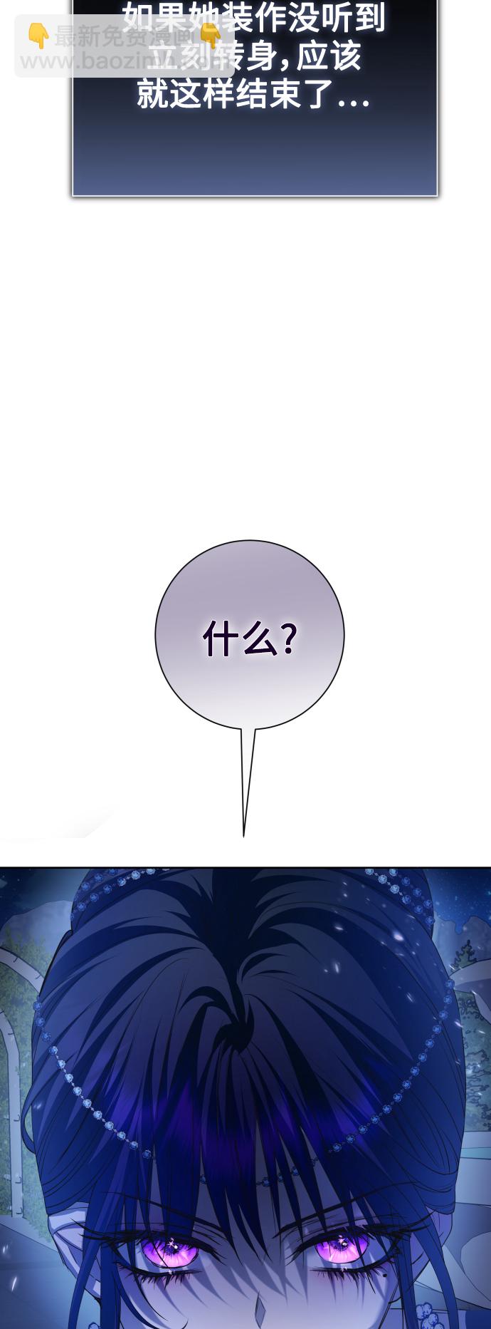 🍜以你之名 [第148话] 出自我手 第7页