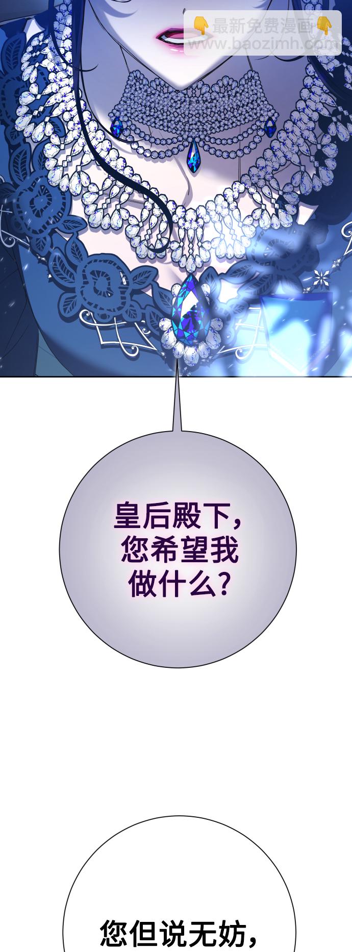 🍜以你之名 [第148话] 出自我手 第8页
