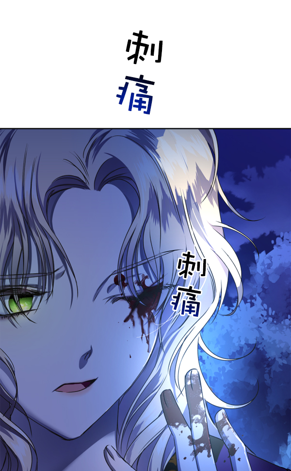 🍜以你之名 [第16话] 真正的敌人 第1页