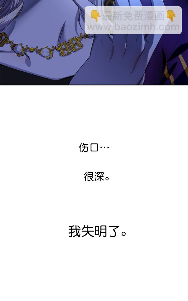 🍜以你之名 [第16话] 真正的敌人 第2页