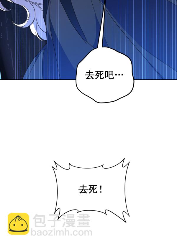🍜以你之名 [第16话] 真正的敌人 第21页