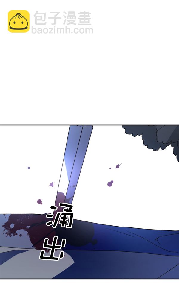🍜以你之名 [第16话] 真正的敌人 第38页