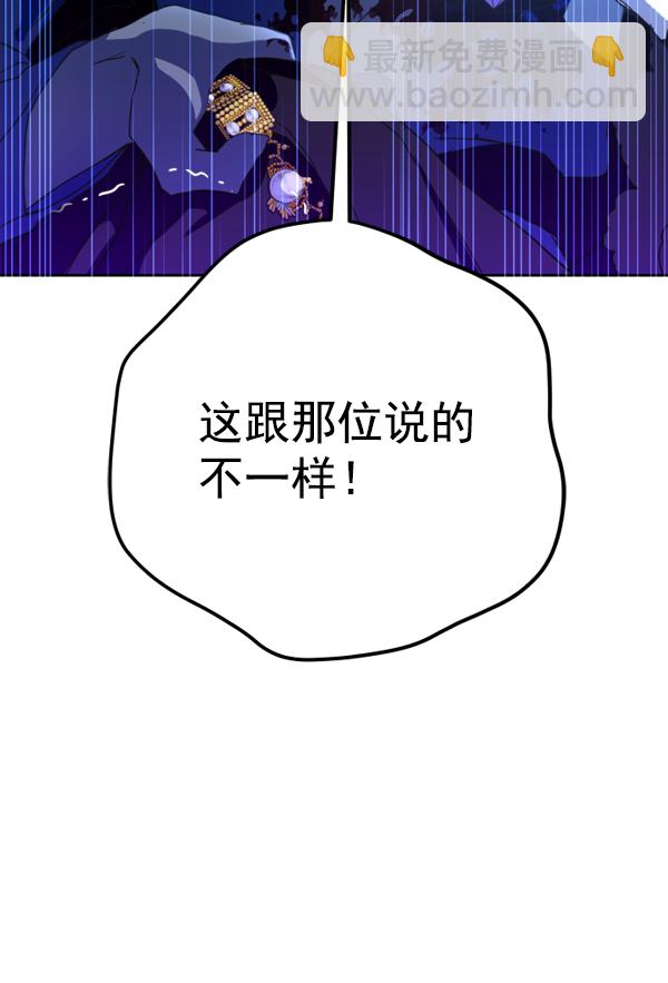 🍜以你之名 [第16话] 真正的敌人 第45页