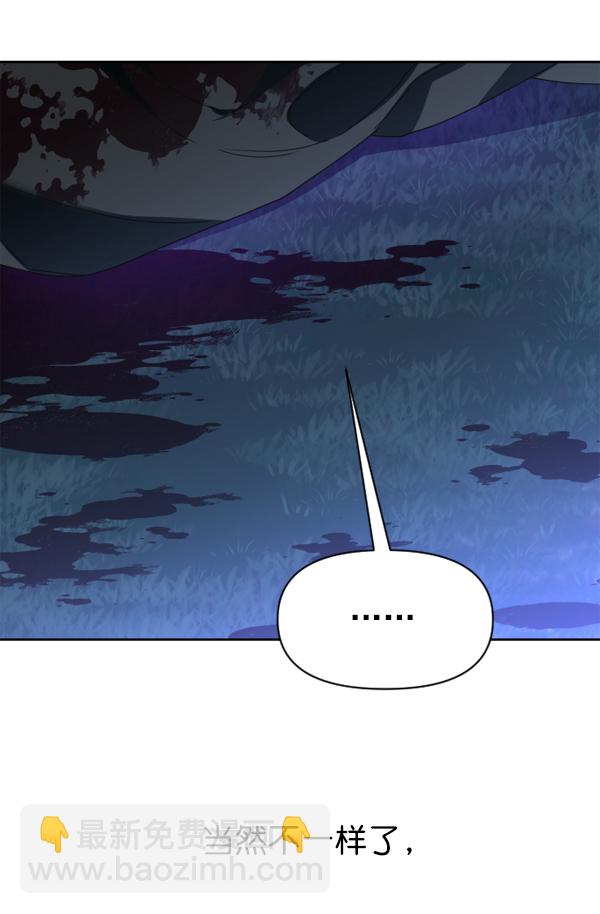 🍜以你之名 [第16话] 真正的敌人 第46页