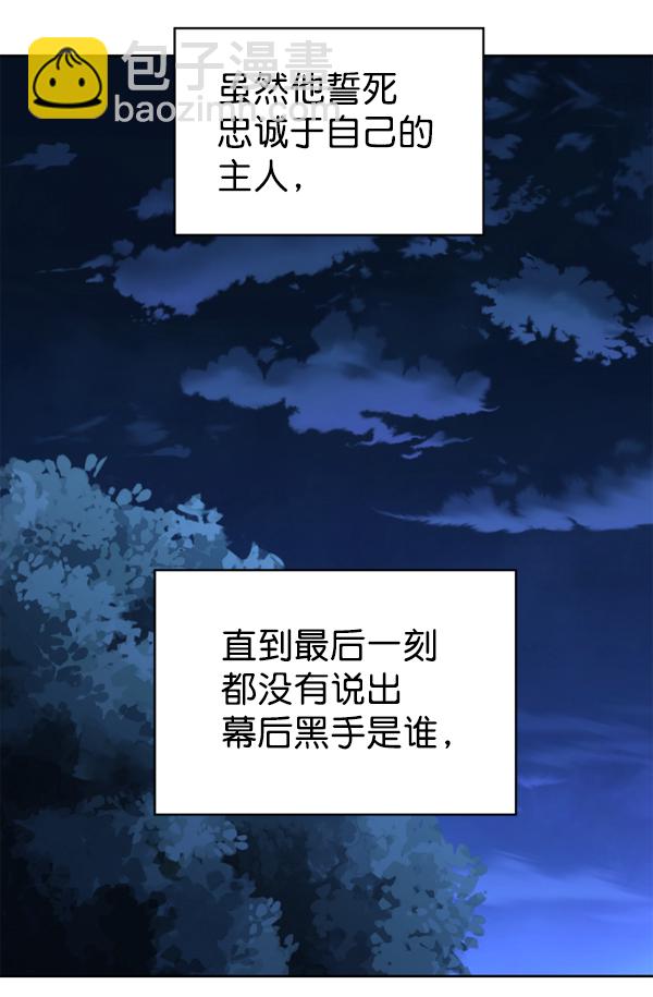 🍜以你之名 [第16话] 真正的敌人 第48页