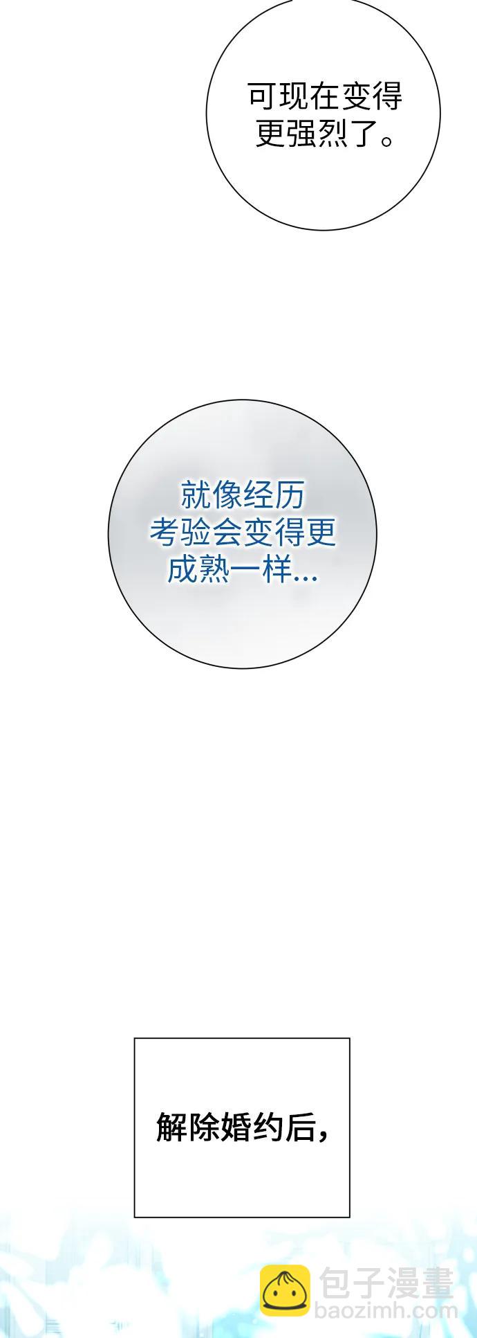 🍜以你之名 [第150话] 未传到坊间的故事 第10页