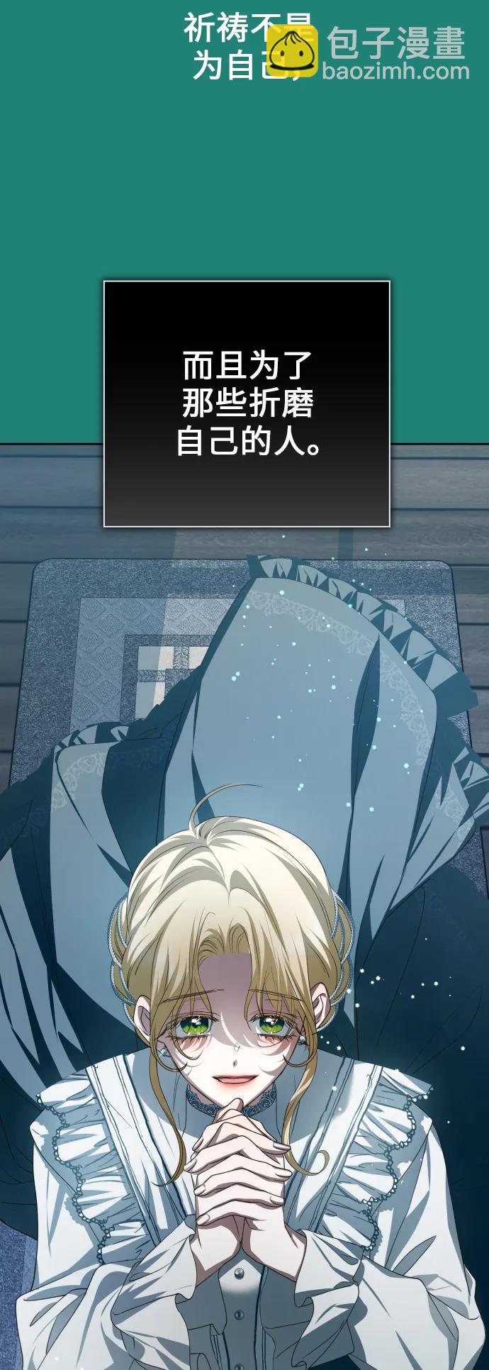 🍜以你之名 [第150话] 未传到坊间的故事 第12页