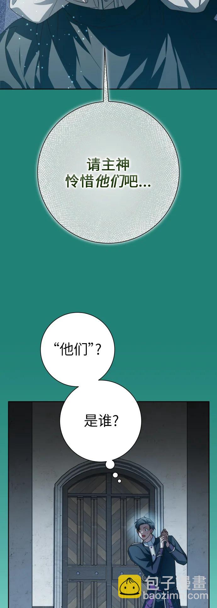 🍜以你之名 [第150话] 未传到坊间的故事 第13页