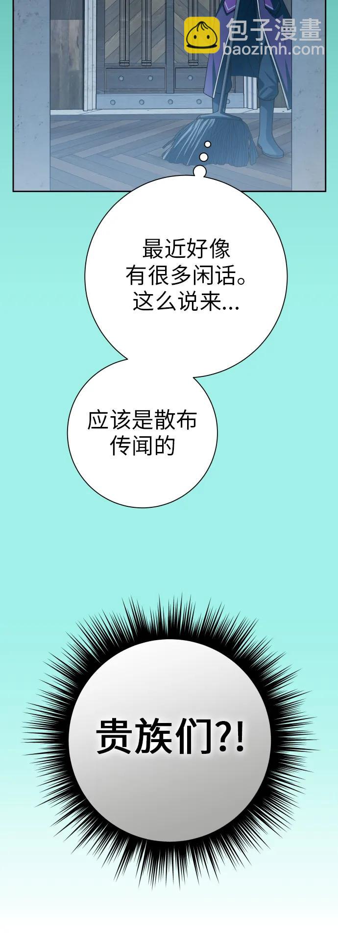 🍜以你之名 [第150话] 未传到坊间的故事 第14页