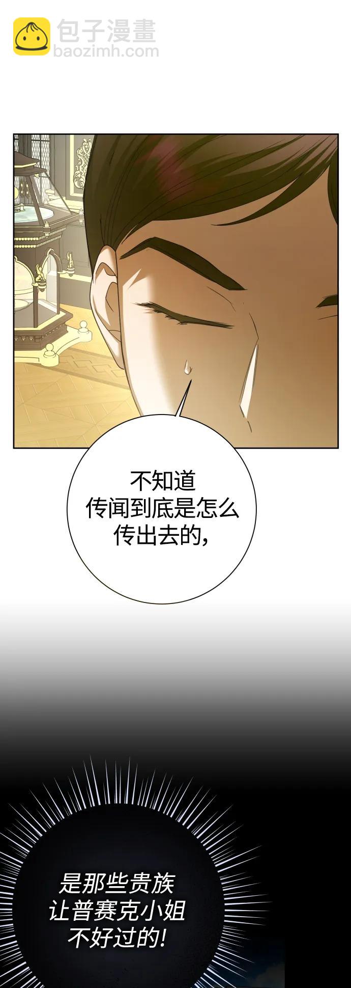 🍜以你之名 [第150话] 未传到坊间的故事 第15页