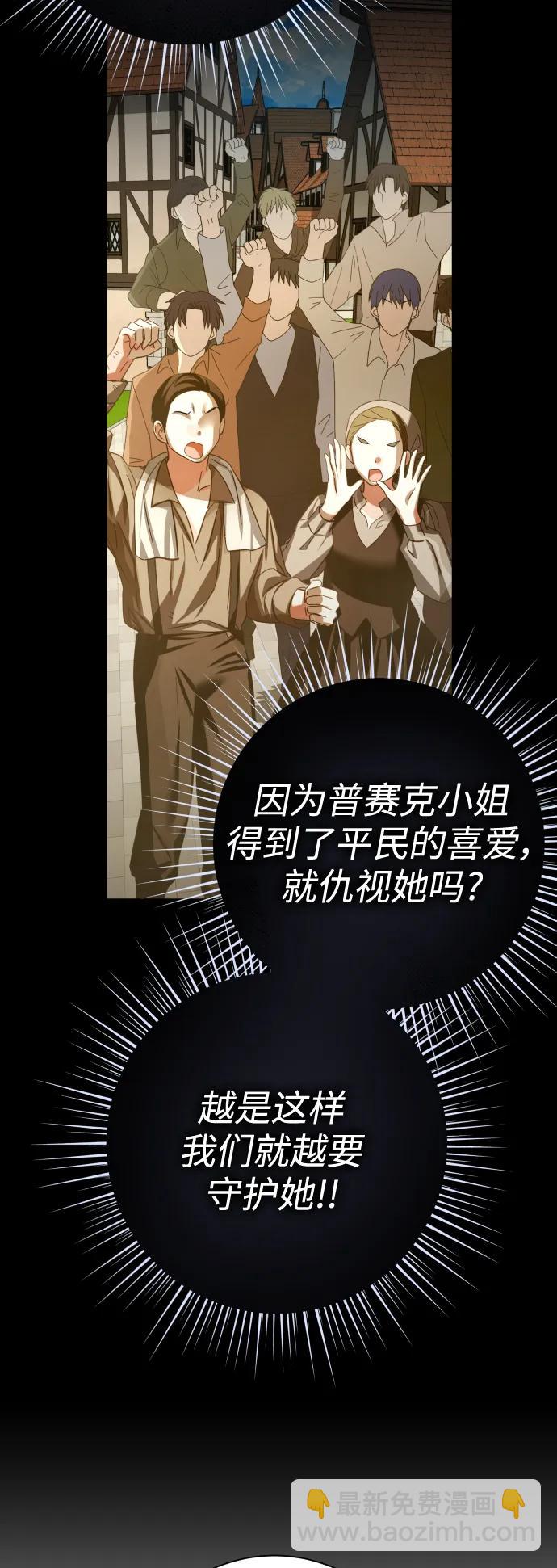 🍜以你之名 [第150话] 未传到坊间的故事 第16页