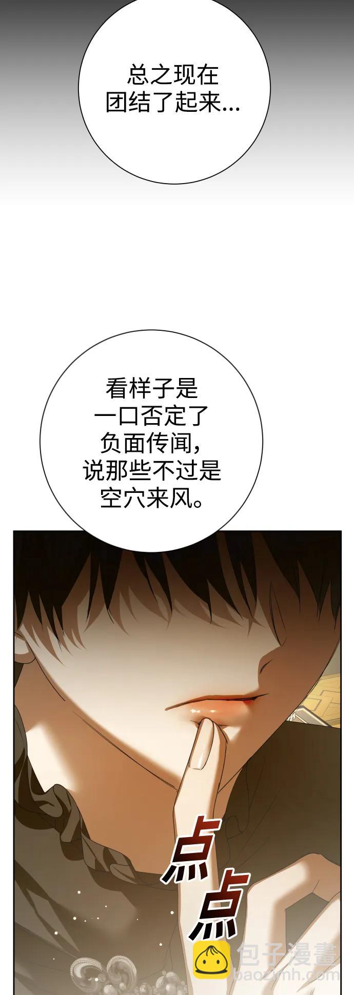 🍜以你之名 [第150话] 未传到坊间的故事 第17页