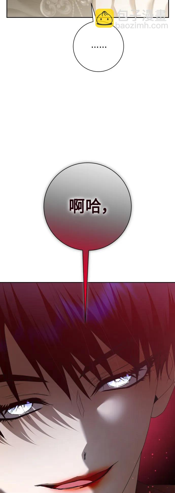 🍜以你之名 [第150话] 未传到坊间的故事 第18页