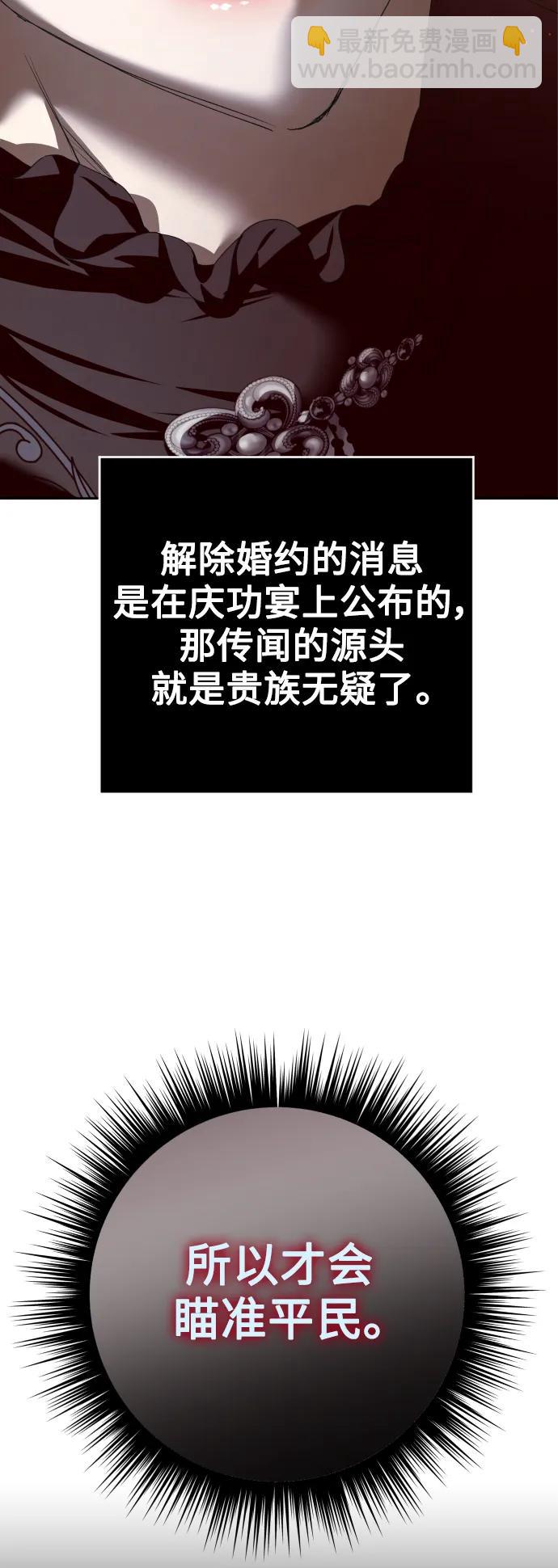🍜以你之名 [第150话] 未传到坊间的故事 第19页