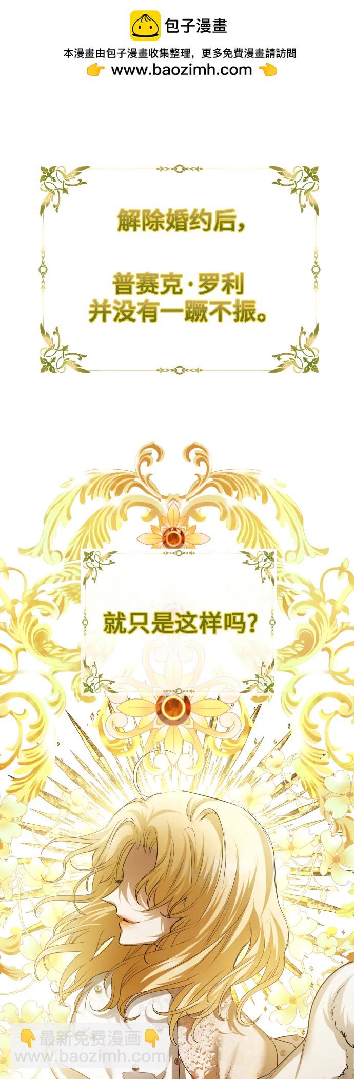 🍜以你之名 [第150话] 未传到坊间的故事 第2页