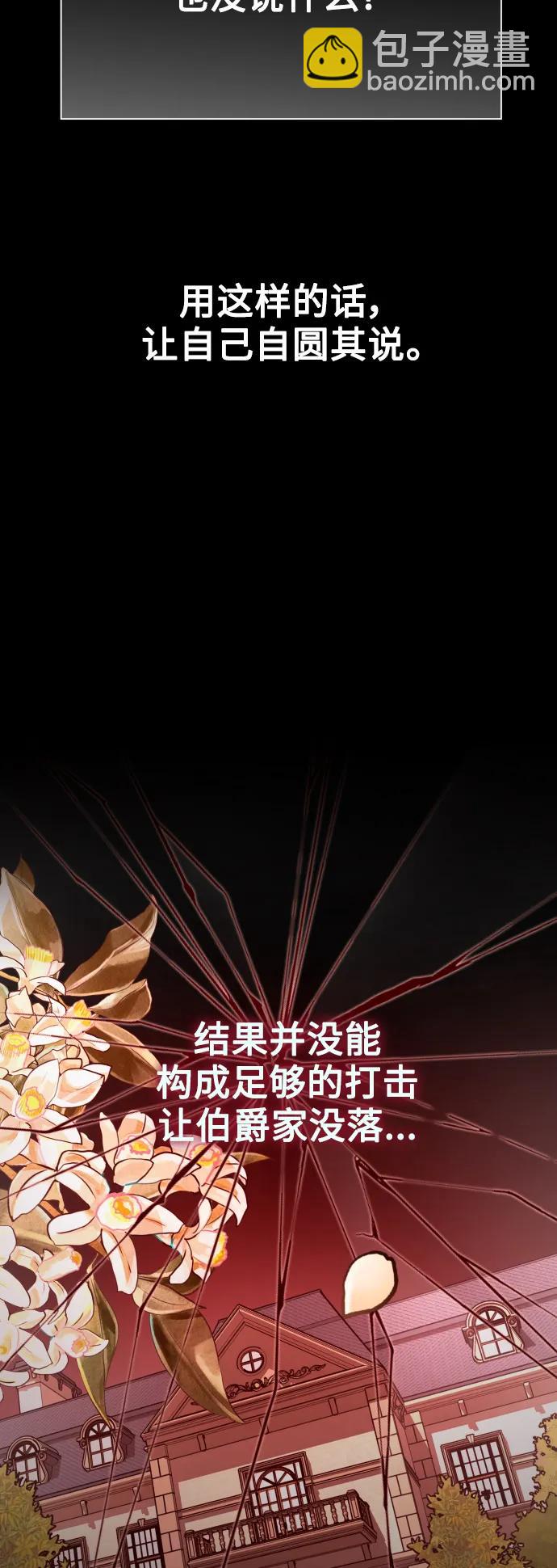 🍜以你之名 [第150话] 未传到坊间的故事 第21页