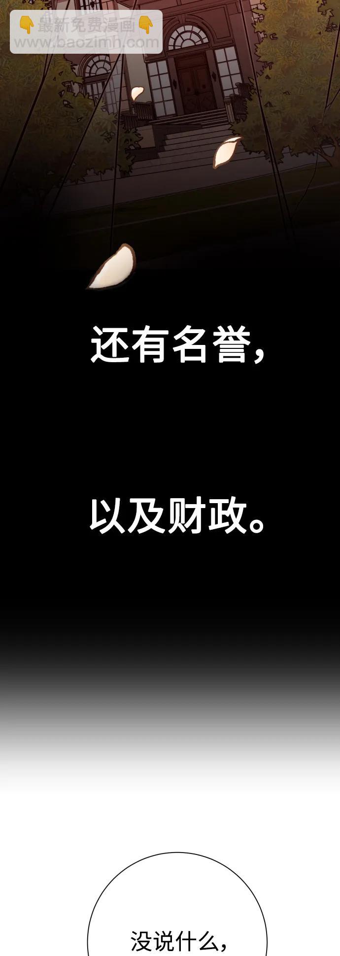 🍜以你之名 [第150话] 未传到坊间的故事 第22页