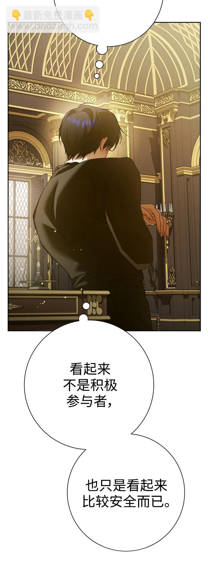 🍜以你之名 [第150话] 未传到坊间的故事 第23页