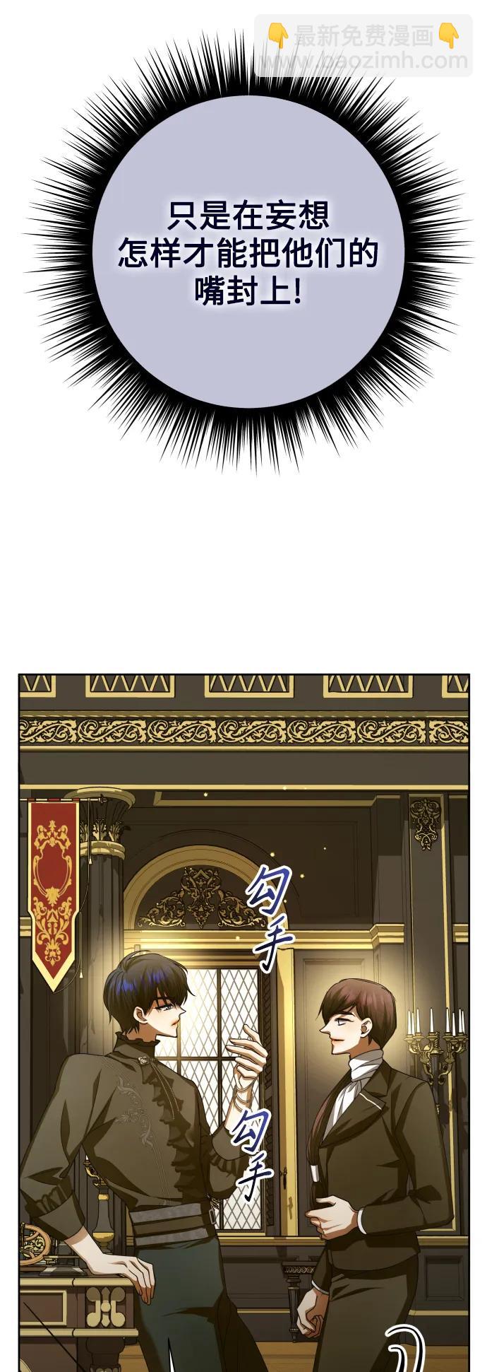 🍜以你之名 [第150话] 未传到坊间的故事 第24页