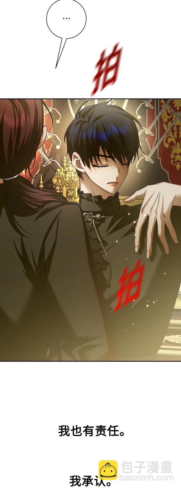 🍜以你之名 [第150话] 未传到坊间的故事 第28页