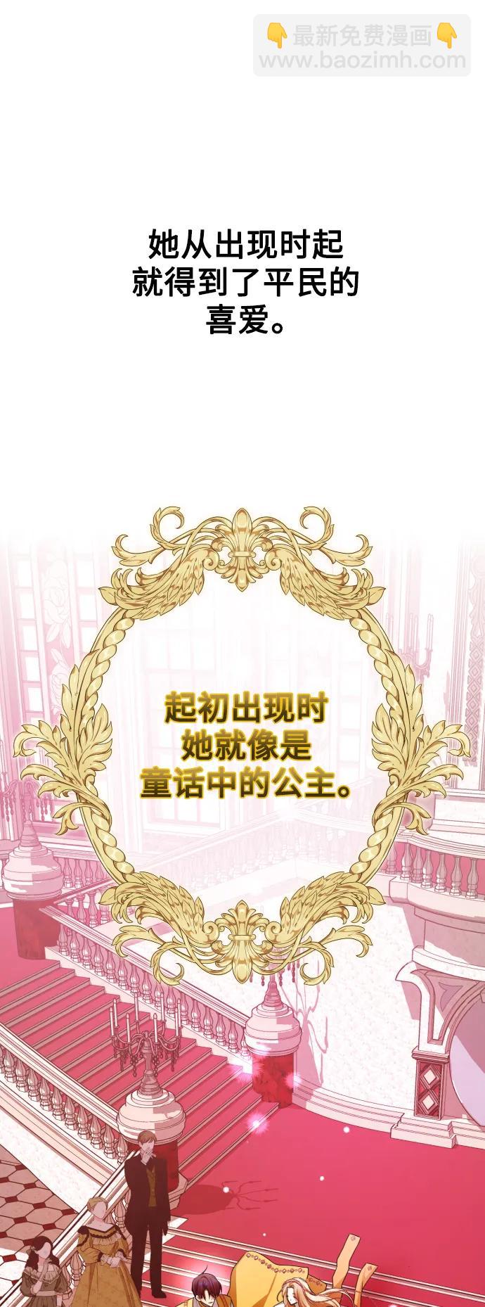 🍜以你之名 [第150话] 未传到坊间的故事 第29页