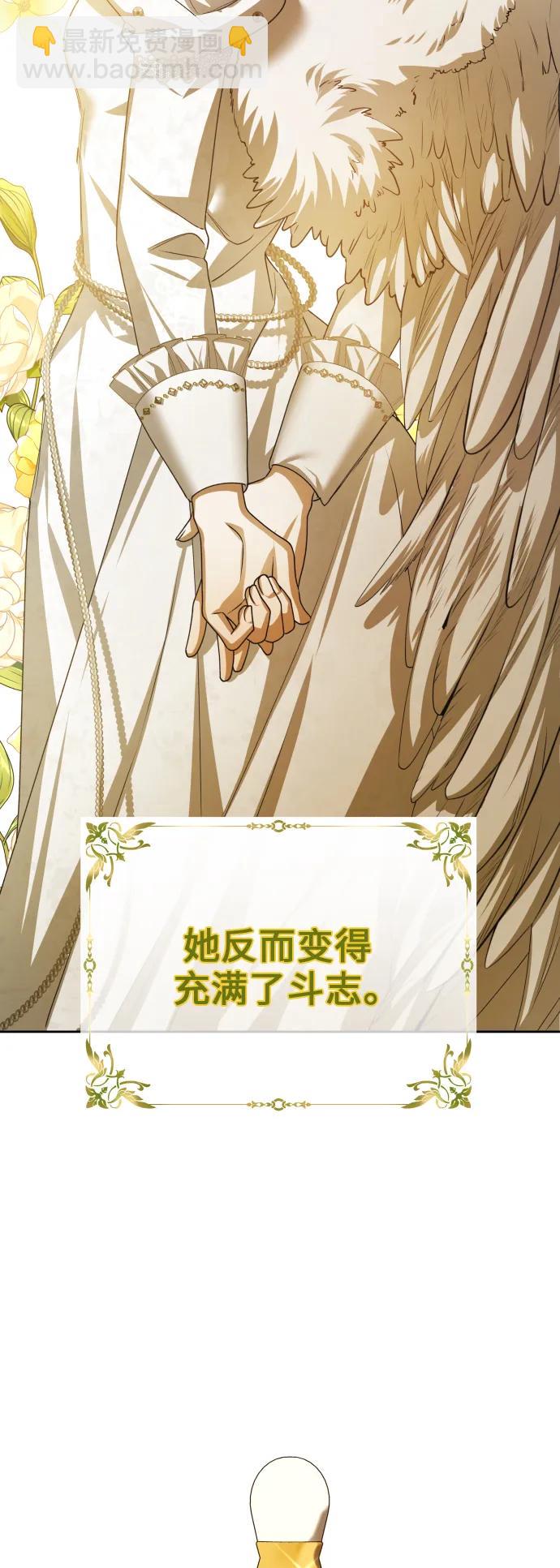 🍜以你之名 [第150话] 未传到坊间的故事 第3页