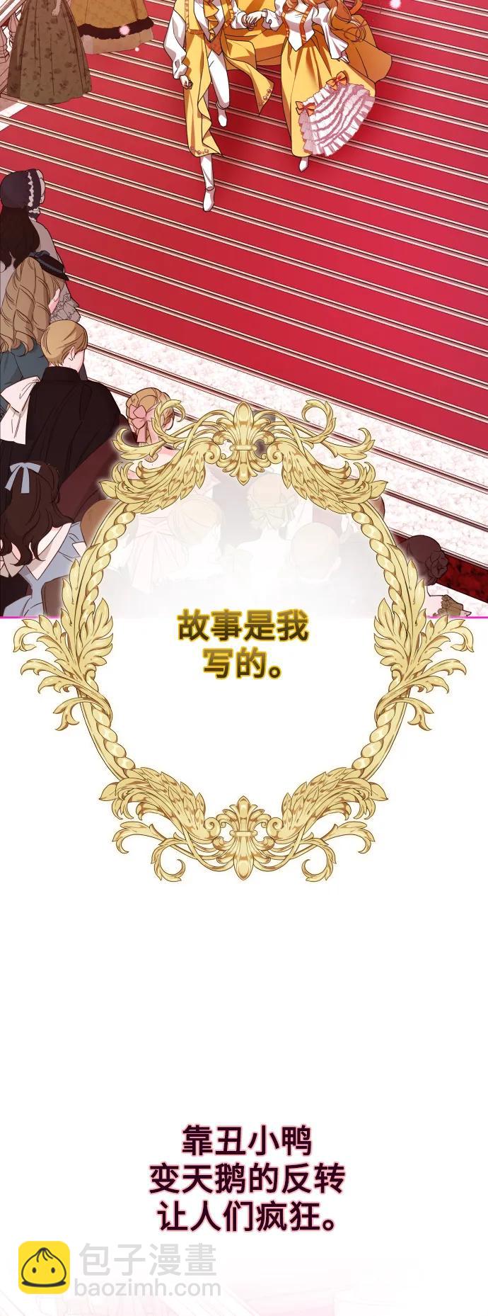 🍜以你之名 [第150话] 未传到坊间的故事 第30页