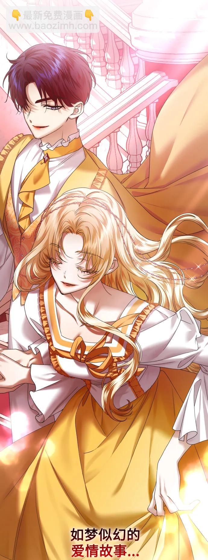 🍜以你之名 [第150话] 未传到坊间的故事 第31页