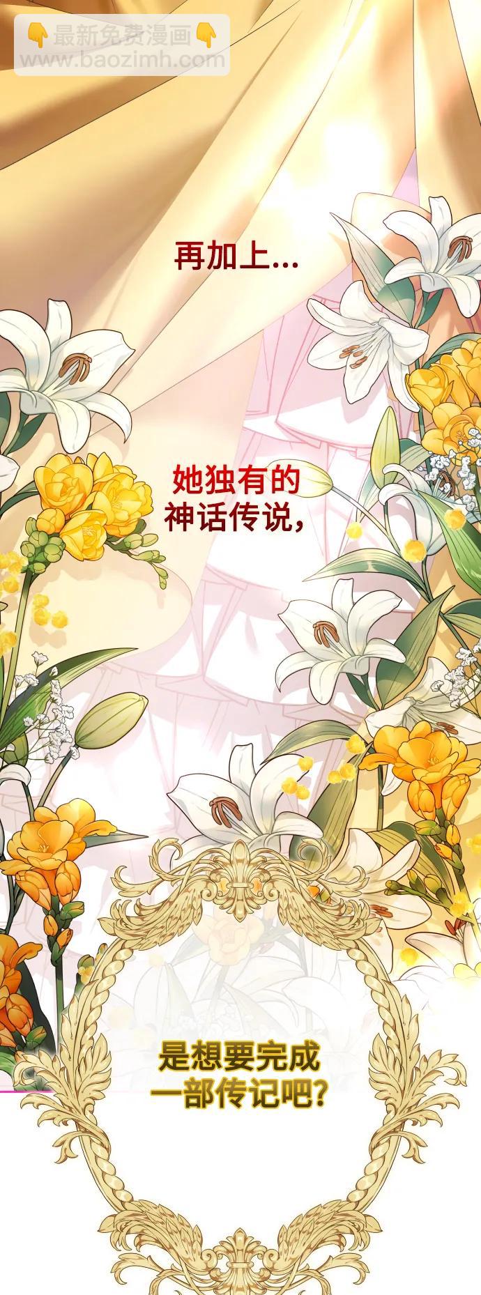 🍜以你之名 [第150话] 未传到坊间的故事 第32页