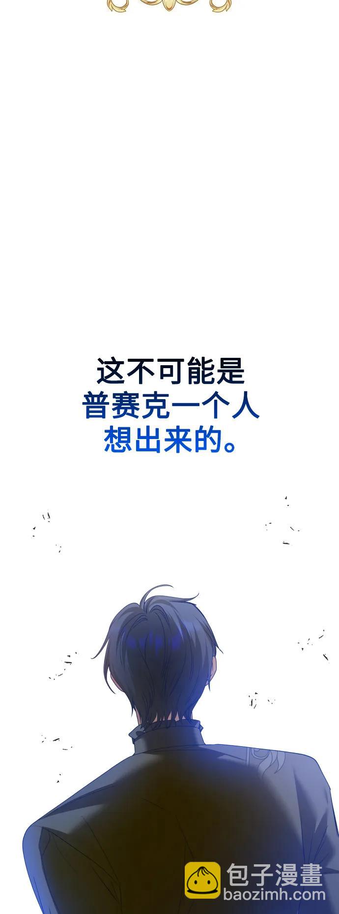 🍜以你之名 [第150话] 未传到坊间的故事 第33页