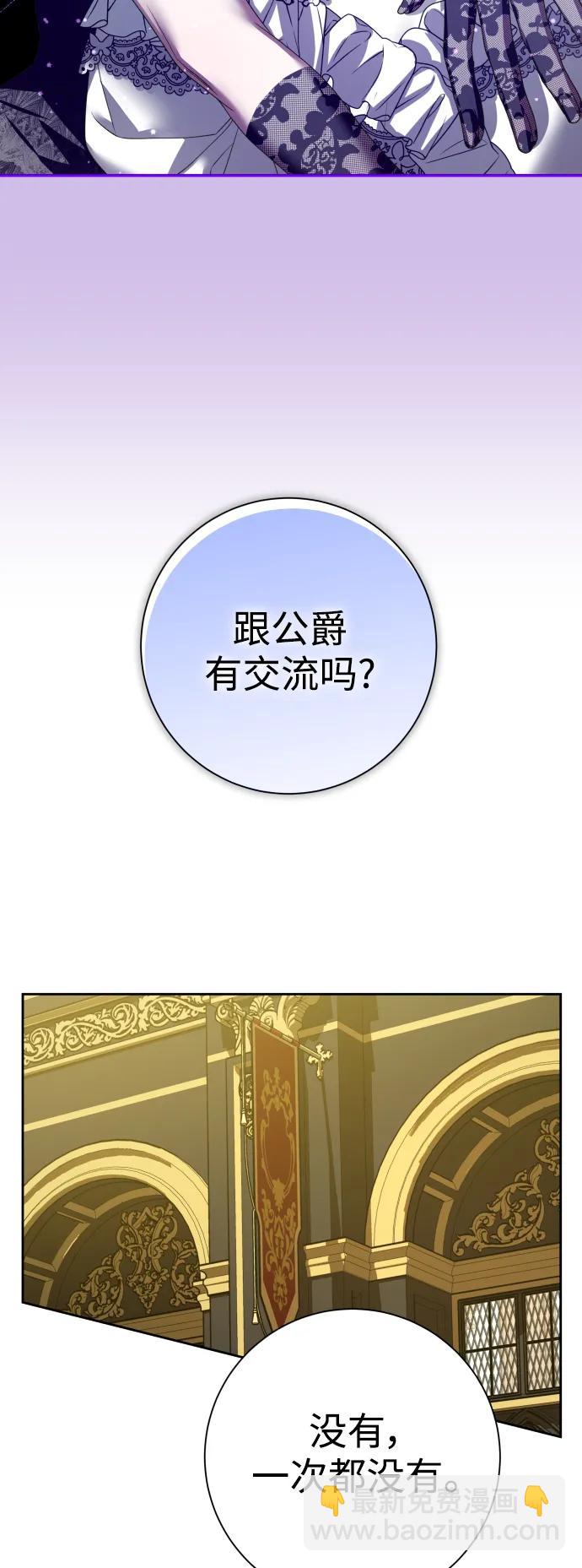 🍜以你之名 [第150话] 未传到坊间的故事 第36页