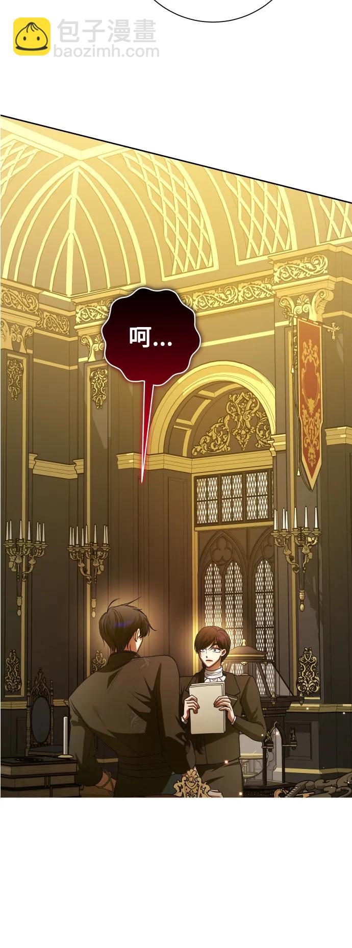 🍜以你之名 [第150话] 未传到坊间的故事 第37页